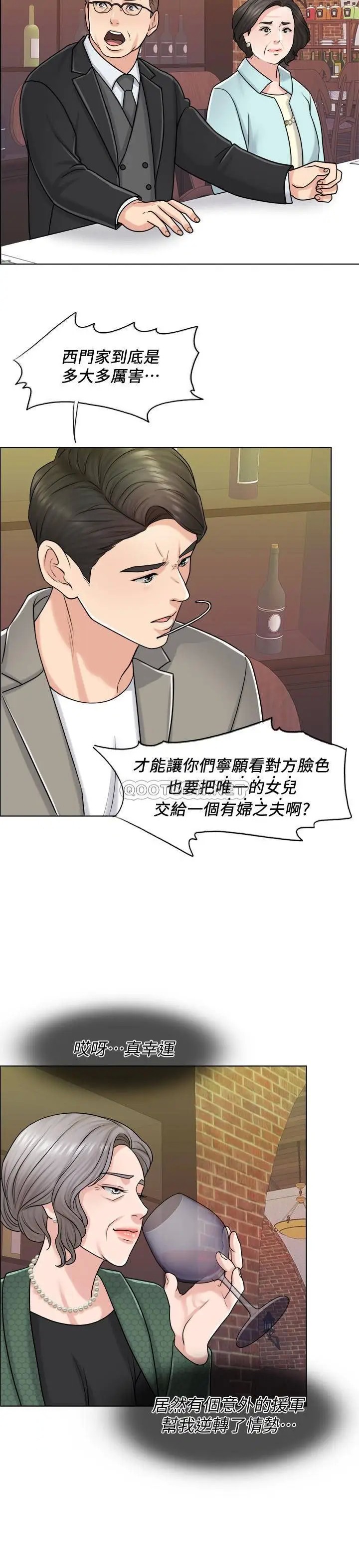 千日的新娘[顶通]韩漫全集-第19话 我不想被霸王硬上弓无删减无遮挡章节图片 