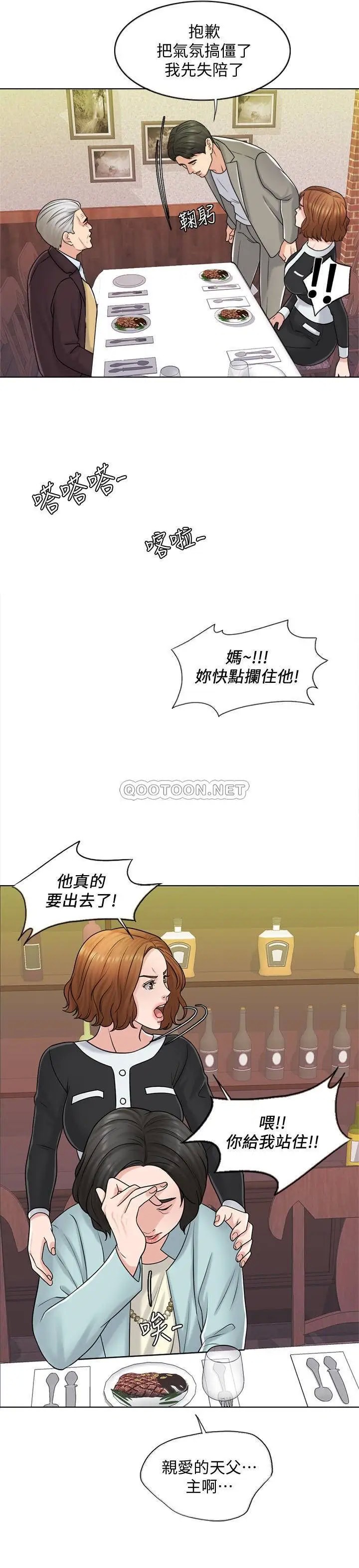 千日的新娘[顶通]韩漫全集-第19话 我不想被霸王硬上弓无删减无遮挡章节图片 