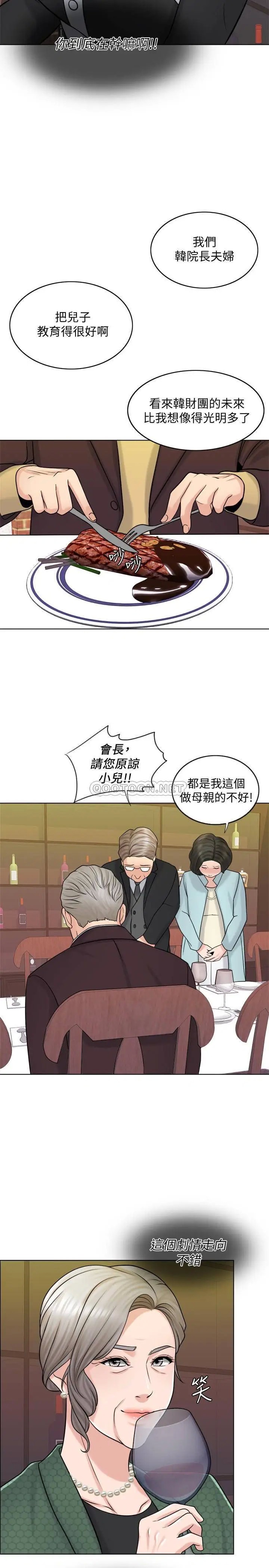千日的新娘[顶通]韩漫全集-第19话 我不想被霸王硬上弓无删减无遮挡章节图片 