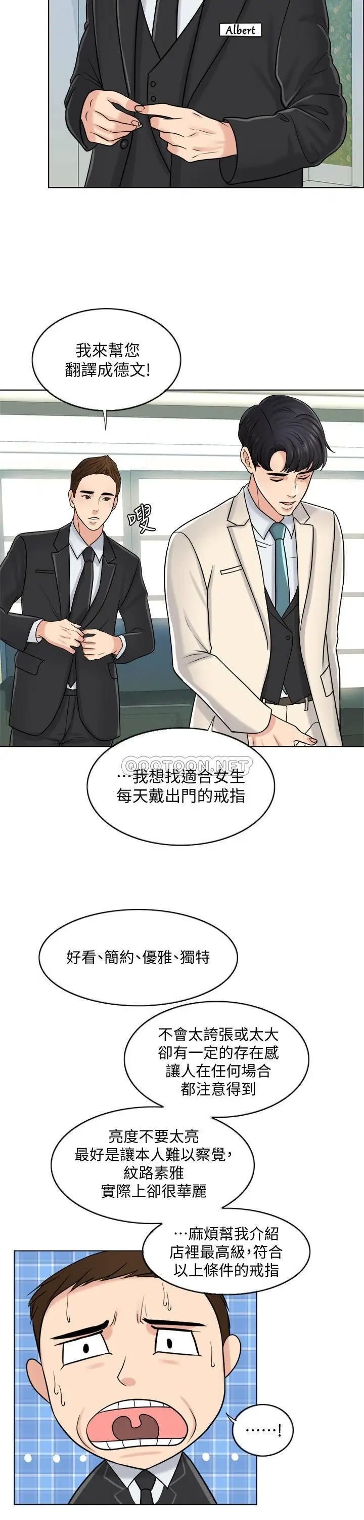 千日的新娘[顶通]韩漫全集-第19话 我不想被霸王硬上弓无删减无遮挡章节图片 