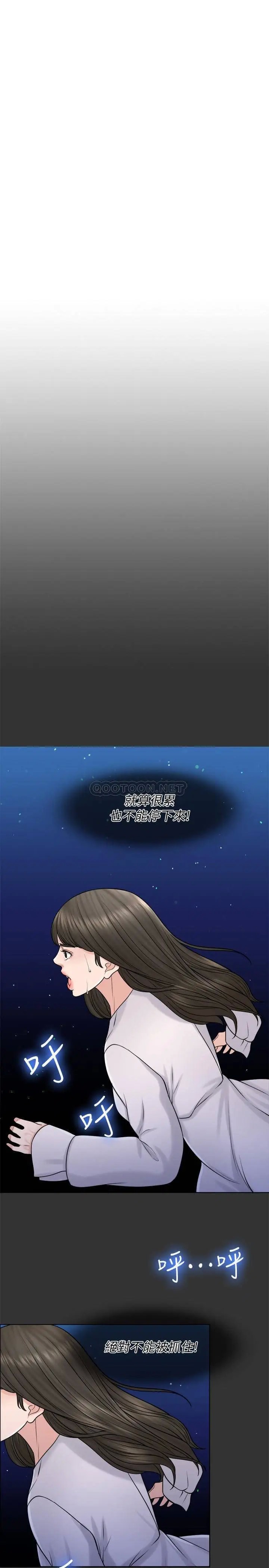 千日的新娘[顶通]韩漫全集-第19话 我不想被霸王硬上弓无删减无遮挡章节图片 