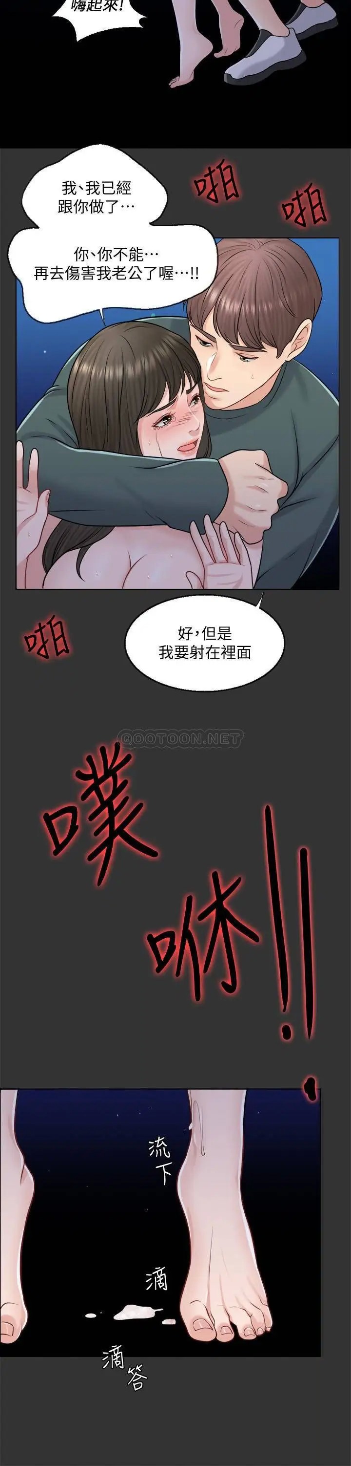 千日的新娘[顶通]韩漫全集-第19话 我不想被霸王硬上弓无删减无遮挡章节图片 
