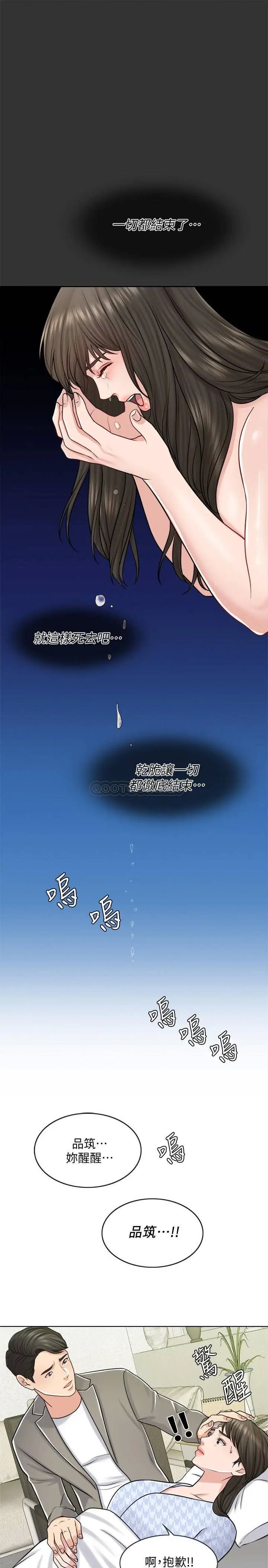 千日的新娘[顶通]韩漫全集-第19话 我不想被霸王硬上弓无删减无遮挡章节图片 