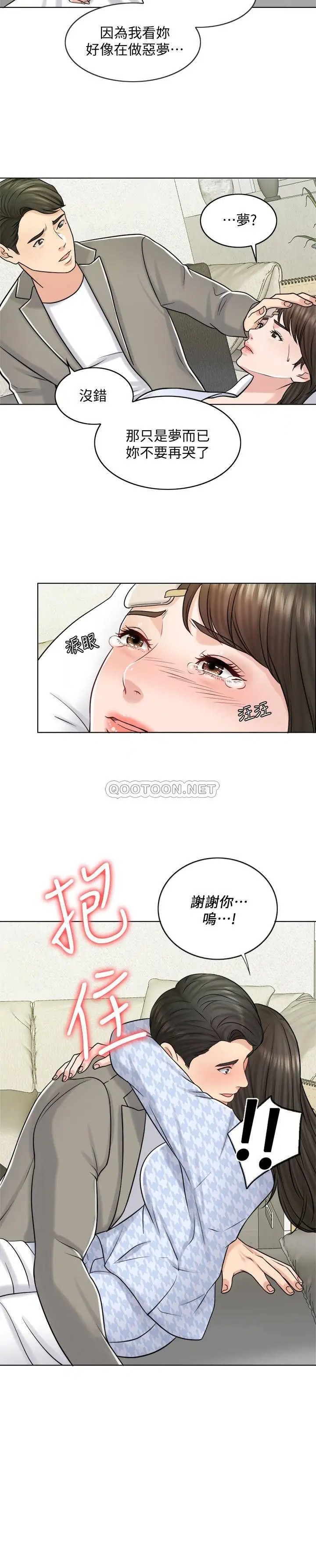 千日的新娘[顶通]韩漫全集-第19话 我不想被霸王硬上弓无删减无遮挡章节图片 