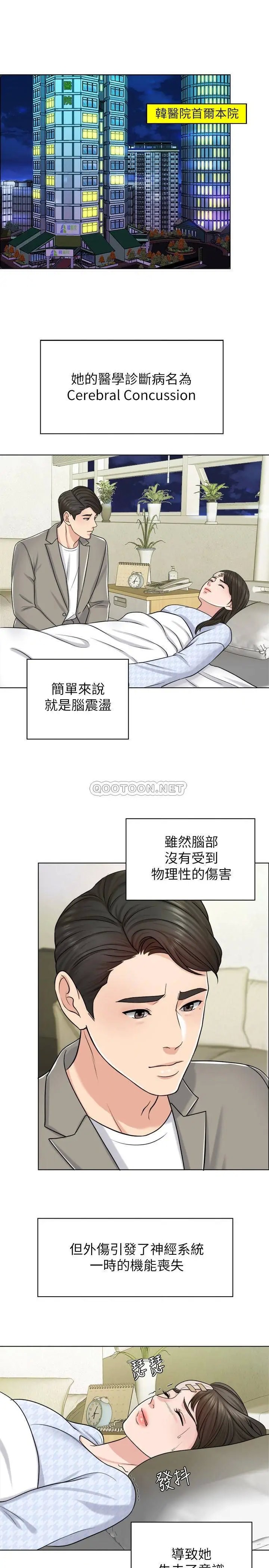 千日的新娘[顶通]韩漫全集-第20话 重新敞开的心门无删减无遮挡章节图片 