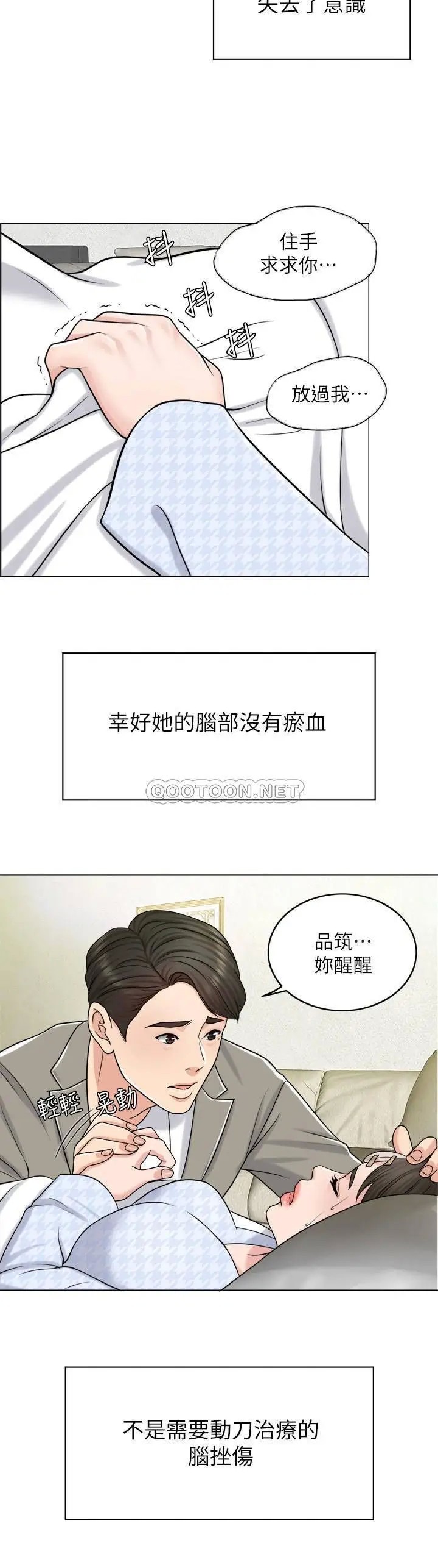 千日的新娘[顶通]韩漫全集-第20话 重新敞开的心门无删减无遮挡章节图片 