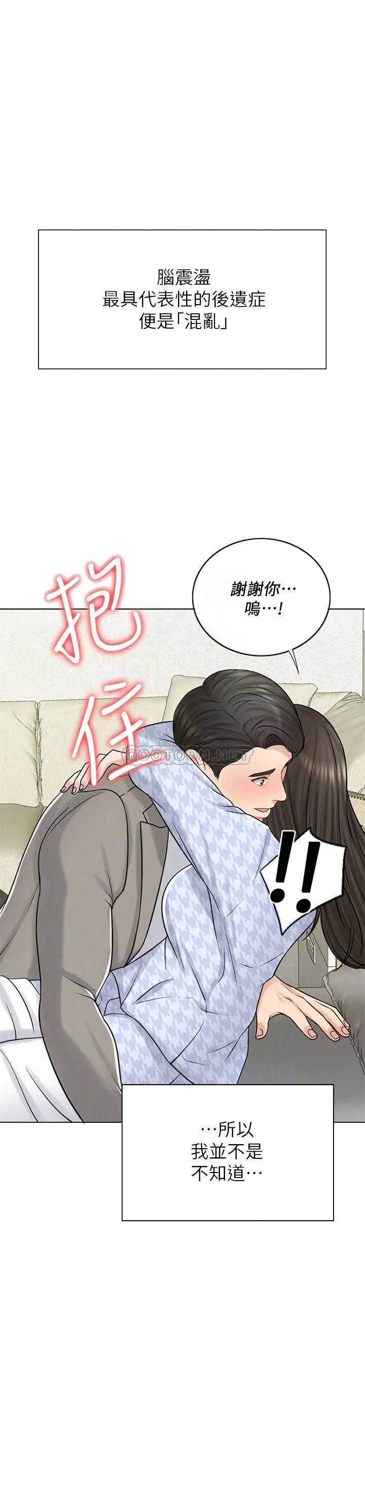 千日的新娘[顶通]韩漫全集-第20话 重新敞开的心门无删减无遮挡章节图片 