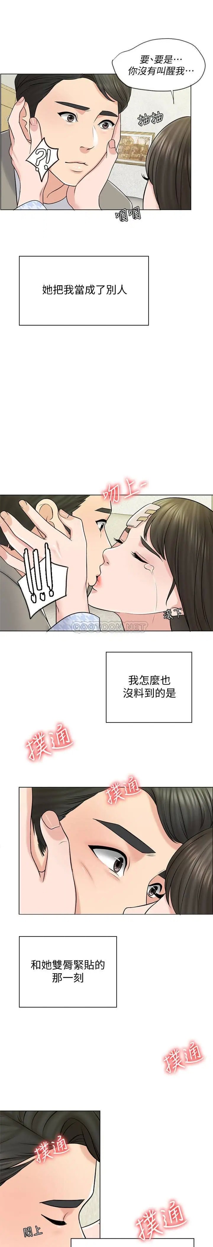 千日的新娘[顶通]韩漫全集-第20话 重新敞开的心门无删减无遮挡章节图片 