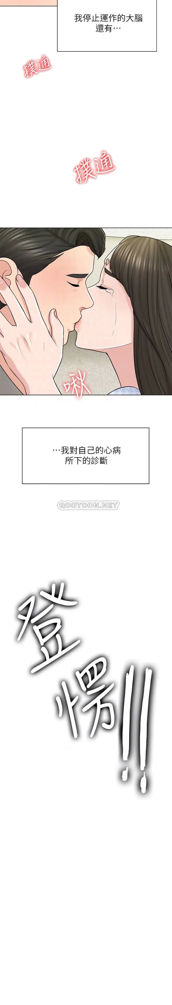 千日的新娘[顶通]韩漫全集-第20话 重新敞开的心门无删减无遮挡章节图片 