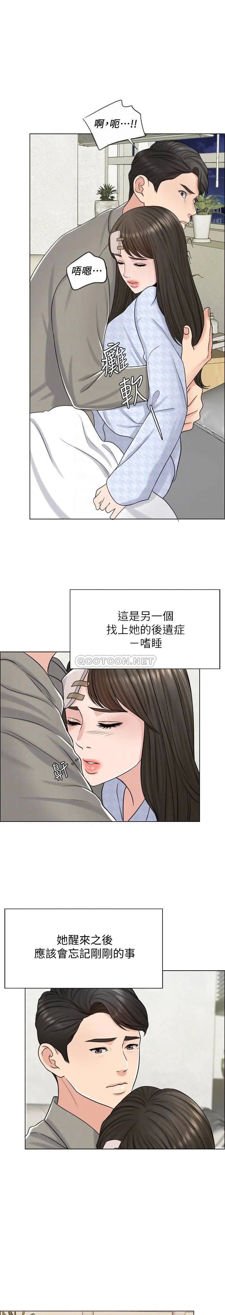 千日的新娘[顶通]韩漫全集-第20话 重新敞开的心门无删减无遮挡章节图片 
