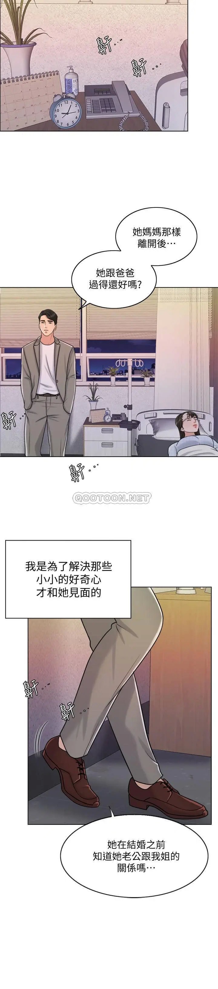 千日的新娘[顶通]韩漫全集-第20话 重新敞开的心门无删减无遮挡章节图片 