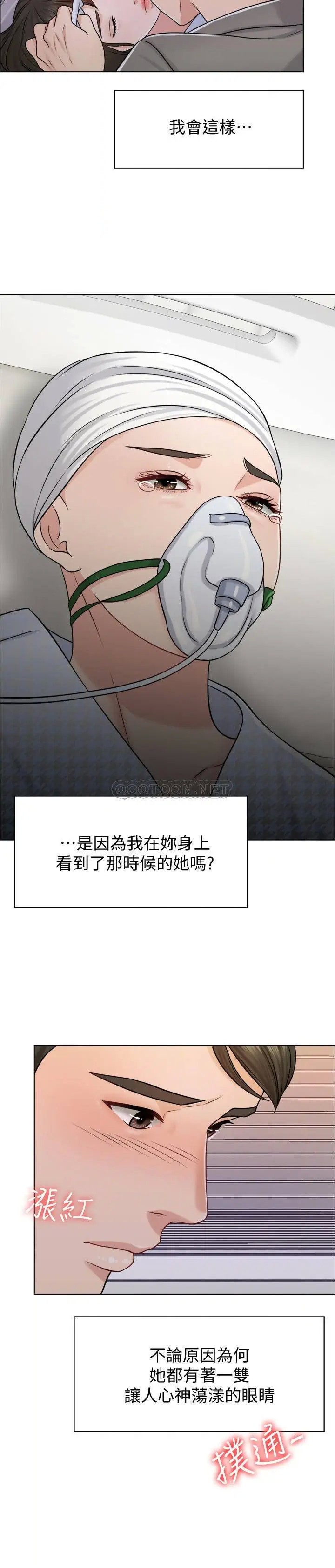 千日的新娘[顶通]韩漫全集-第20话 重新敞开的心门无删减无遮挡章节图片 