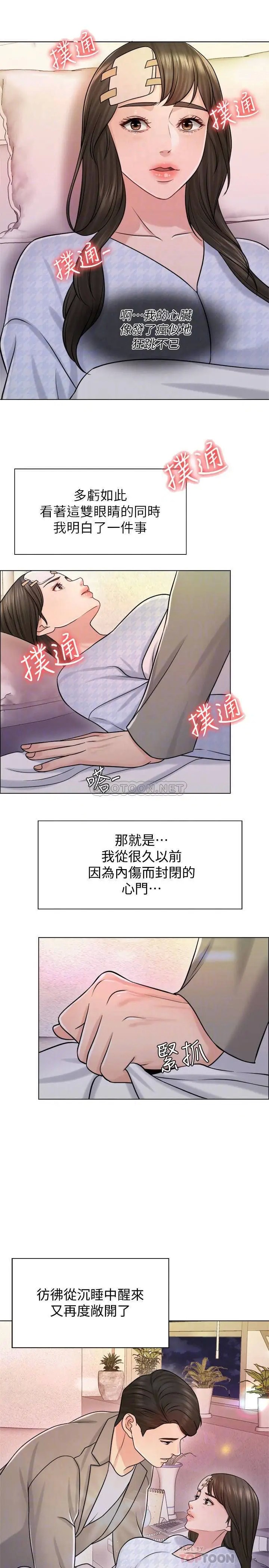 千日的新娘[顶通]韩漫全集-第20话 重新敞开的心门无删减无遮挡章节图片 