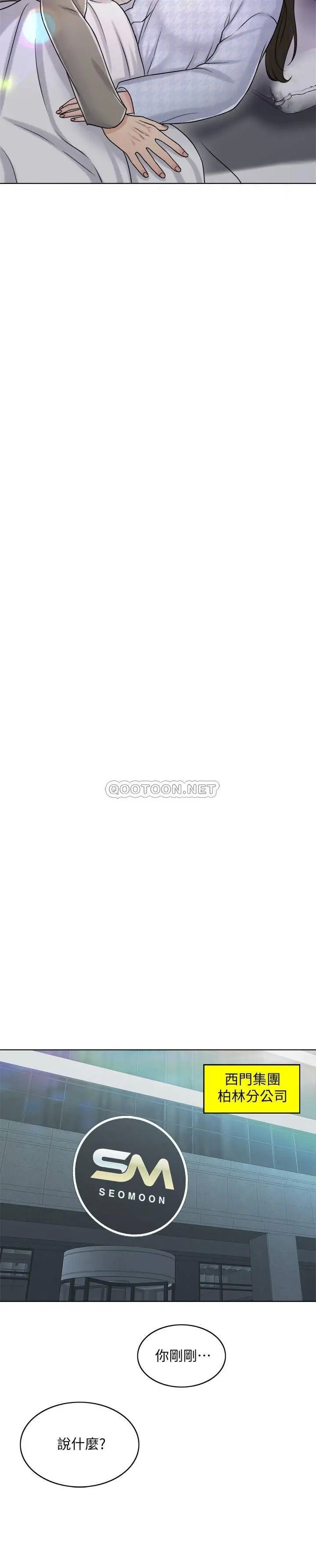 千日的新娘[顶通]韩漫全集-第20话 重新敞开的心门无删减无遮挡章节图片 