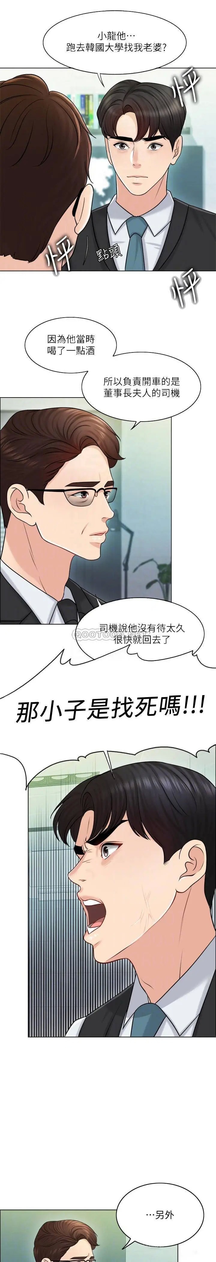 千日的新娘[顶通]韩漫全集-第20话 重新敞开的心门无删减无遮挡章节图片 