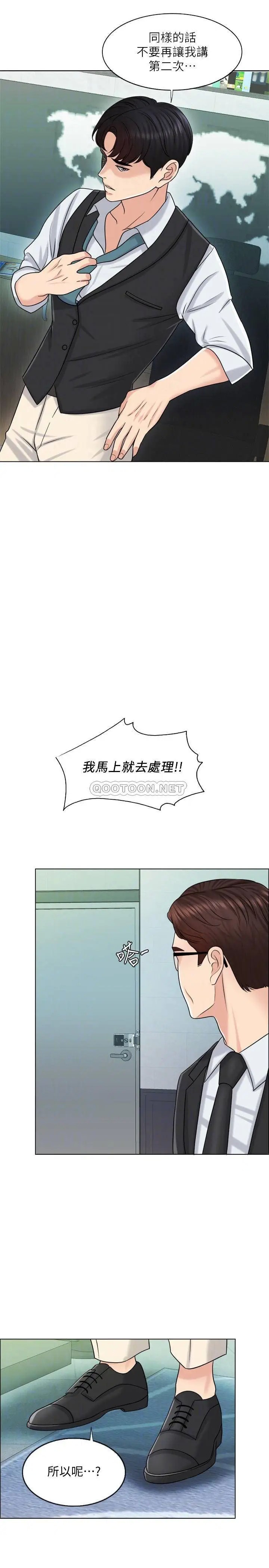千日的新娘[顶通]韩漫全集-第20话 重新敞开的心门无删减无遮挡章节图片 