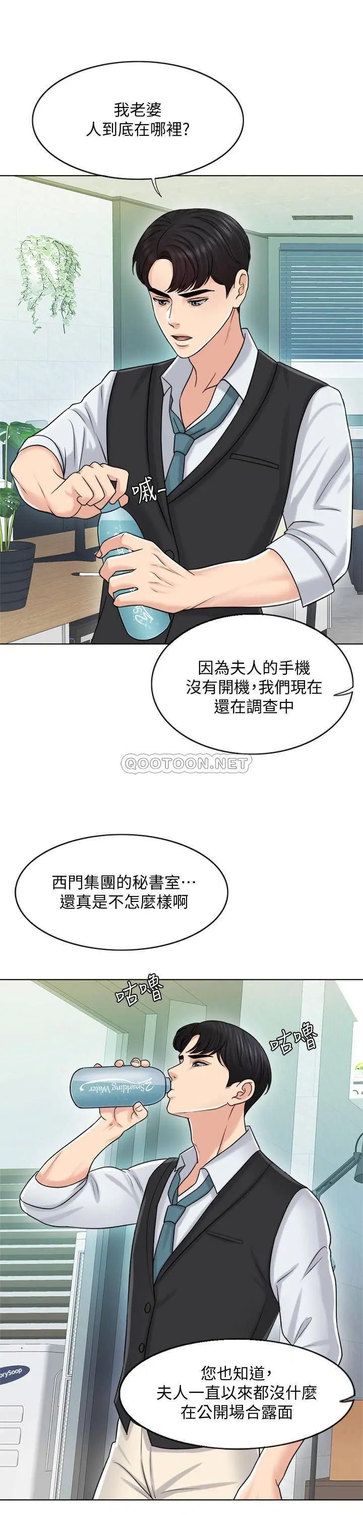 千日的新娘[顶通]韩漫全集-第20话 重新敞开的心门无删减无遮挡章节图片 