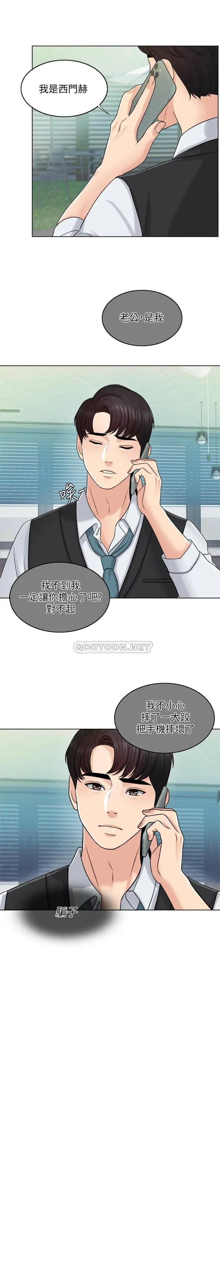 千日的新娘[顶通]韩漫全集-第20话 重新敞开的心门无删减无遮挡章节图片 