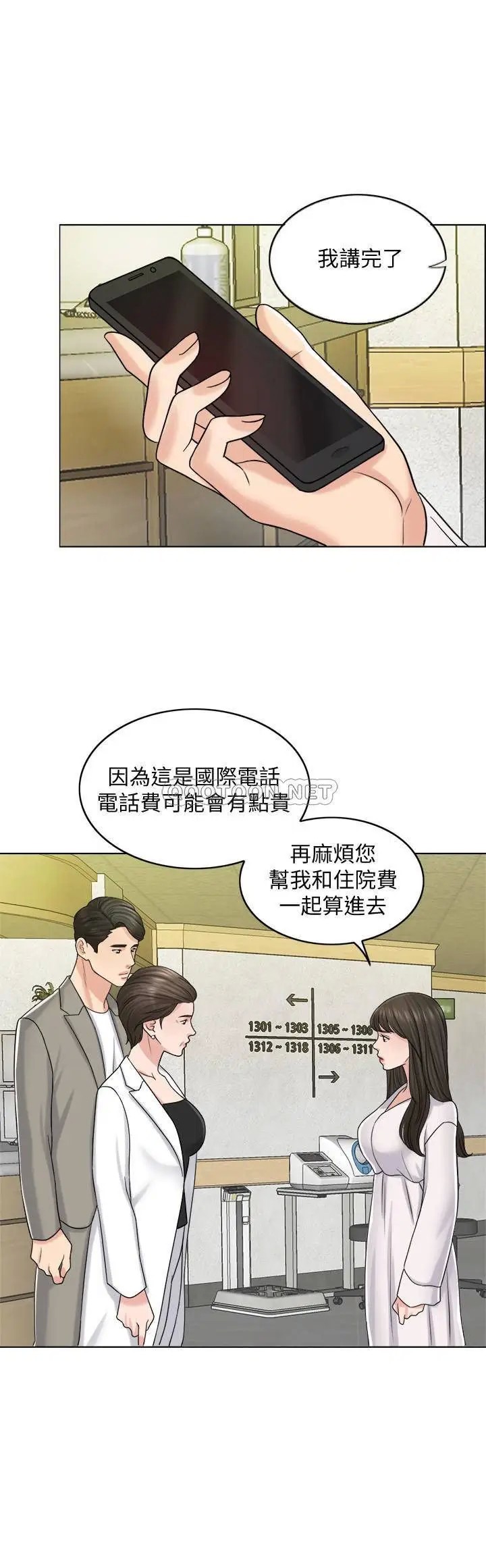 千日的新娘[顶通]韩漫全集-第20话 重新敞开的心门无删减无遮挡章节图片 