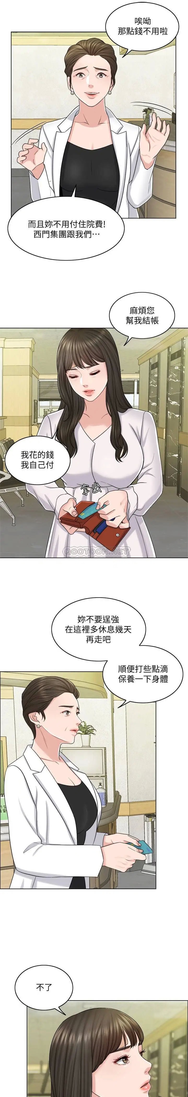千日的新娘[顶通]韩漫全集-第20话 重新敞开的心门无删减无遮挡章节图片 