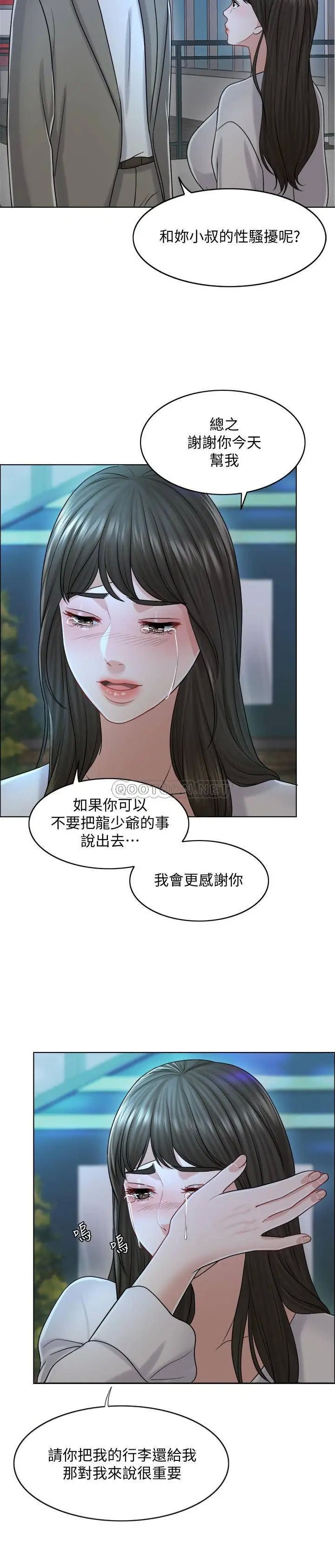 千日的新娘[顶通]韩漫全集-第20话 重新敞开的心门无删减无遮挡章节图片 