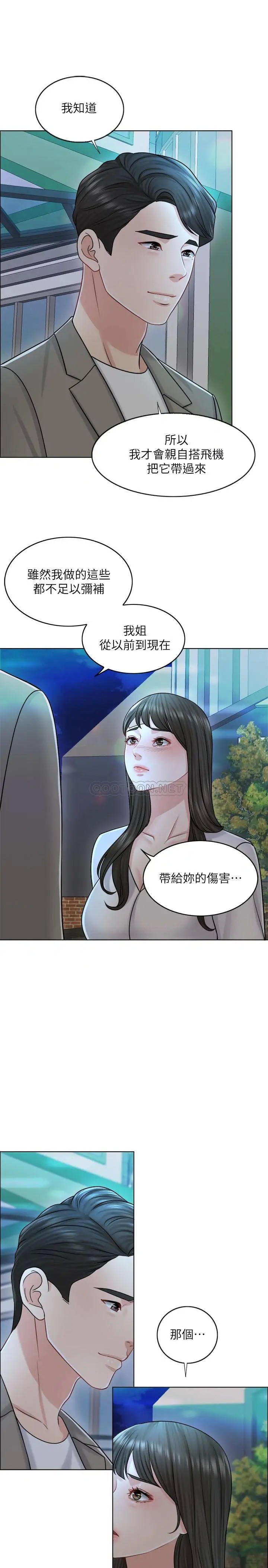 千日的新娘[顶通]韩漫全集-第20话 重新敞开的心门无删减无遮挡章节图片 