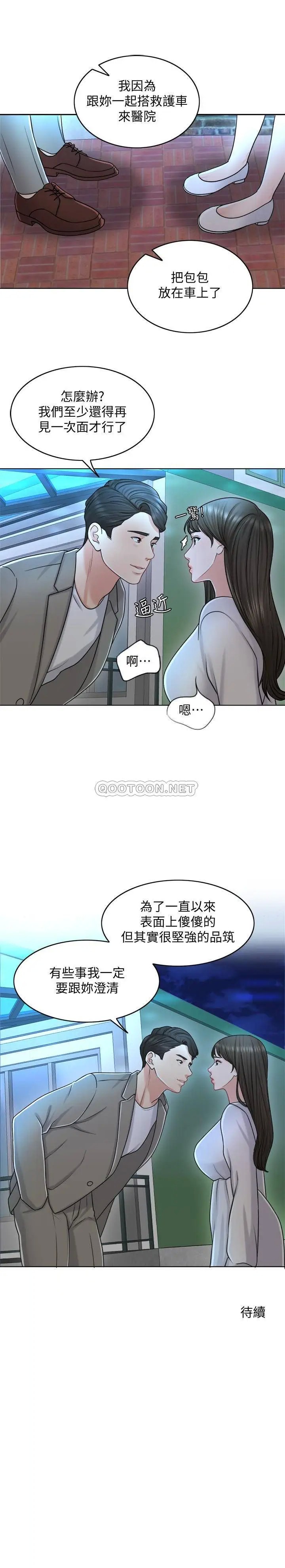 千日的新娘[顶通]韩漫全集-第20话 重新敞开的心门无删减无遮挡章节图片 
