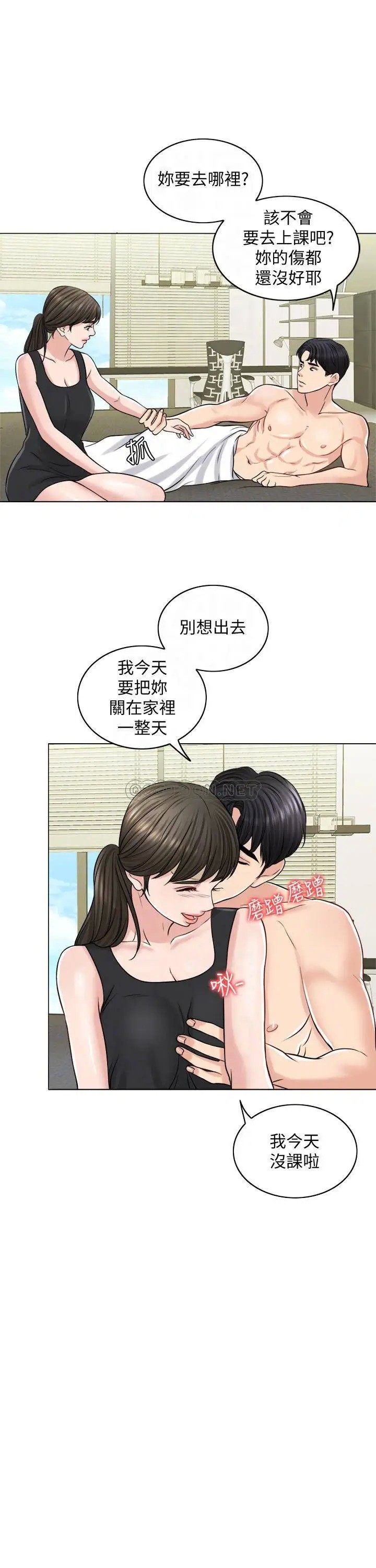 千日的新娘[顶通]韩漫全集-第22话 跟着本能走无删减无遮挡章节图片 