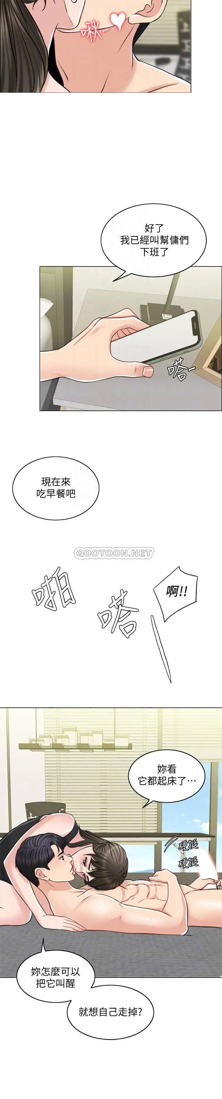 千日的新娘[顶通]韩漫全集-第22话 跟着本能走无删减无遮挡章节图片 
