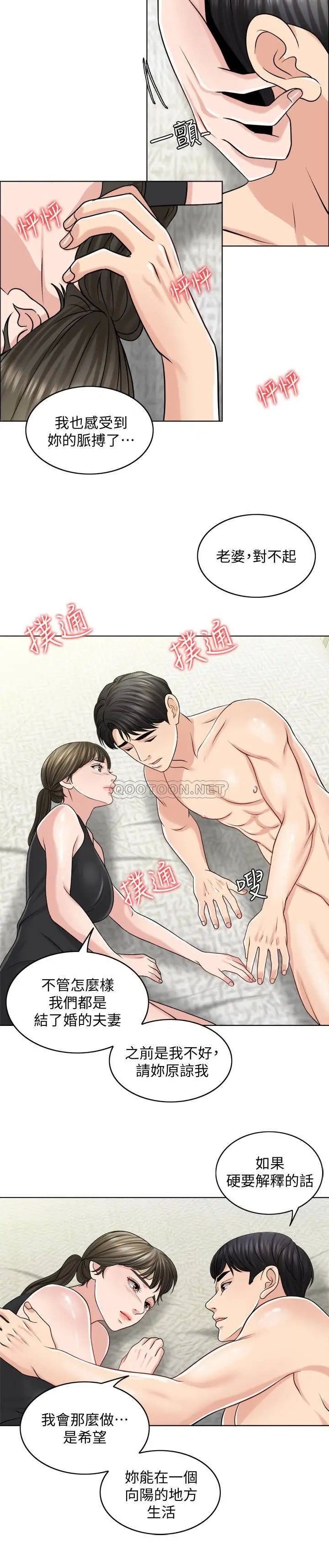 千日的新娘[顶通]韩漫全集-第22话 跟着本能走无删减无遮挡章节图片 