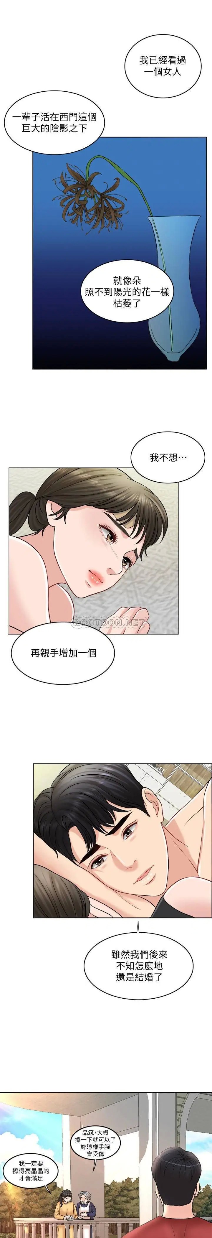 千日的新娘[顶通]韩漫全集-第22话 跟着本能走无删减无遮挡章节图片 