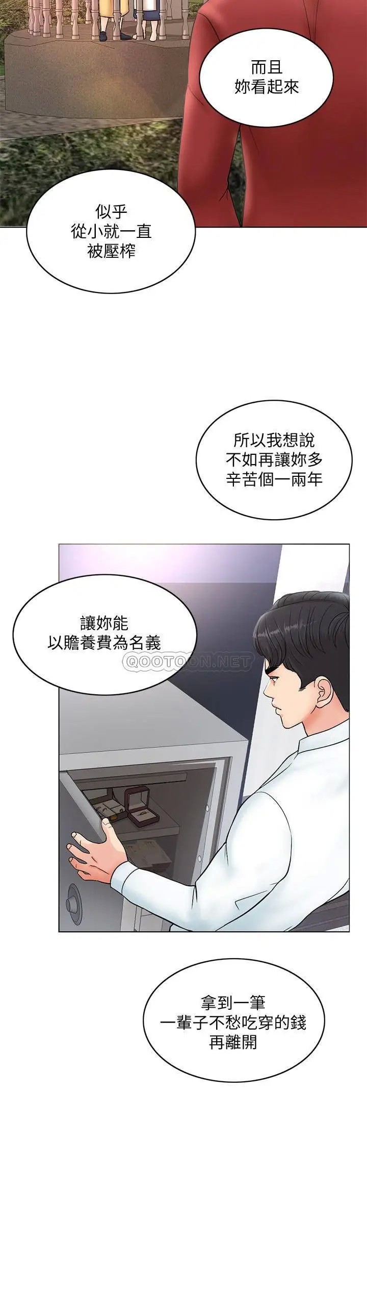 千日的新娘[顶通]韩漫全集-第22话 跟着本能走无删减无遮挡章节图片 