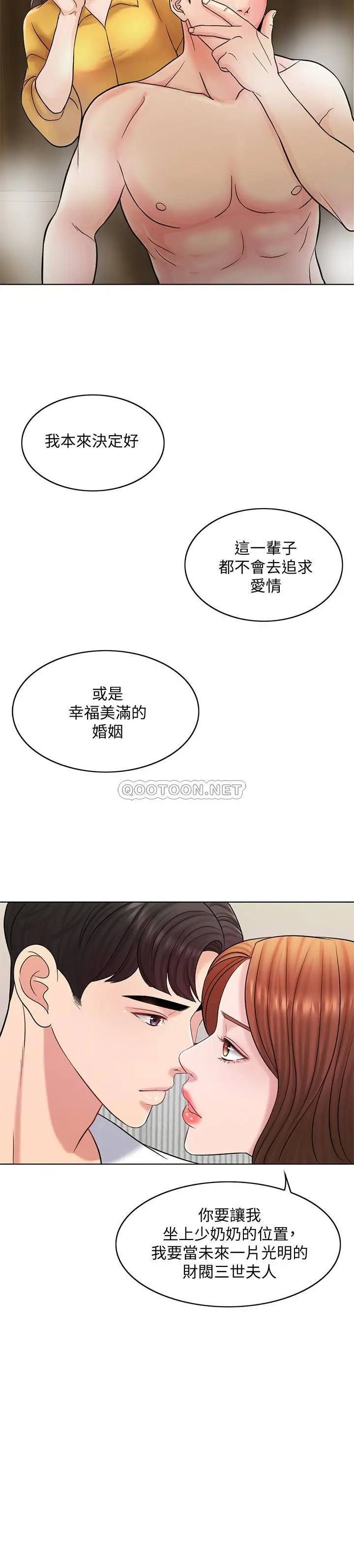 千日的新娘[顶通]韩漫全集-第22话 跟着本能走无删减无遮挡章节图片 