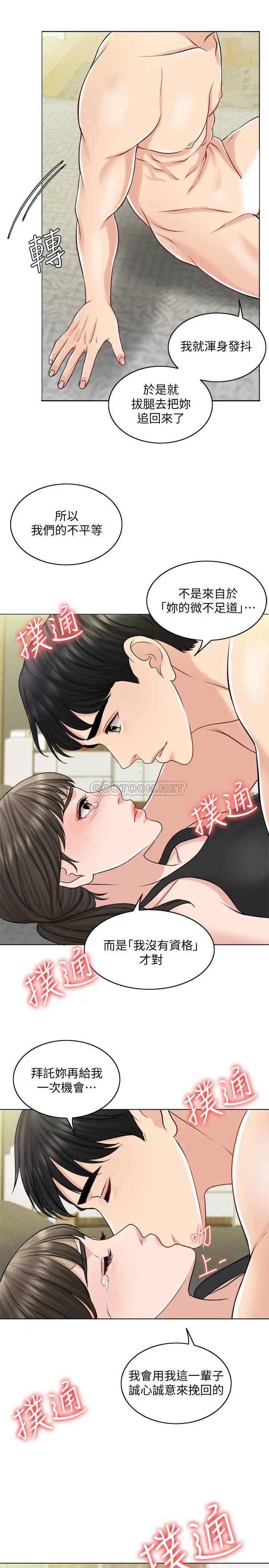 千日的新娘[顶通]韩漫全集-第22话 跟着本能走无删减无遮挡章节图片 