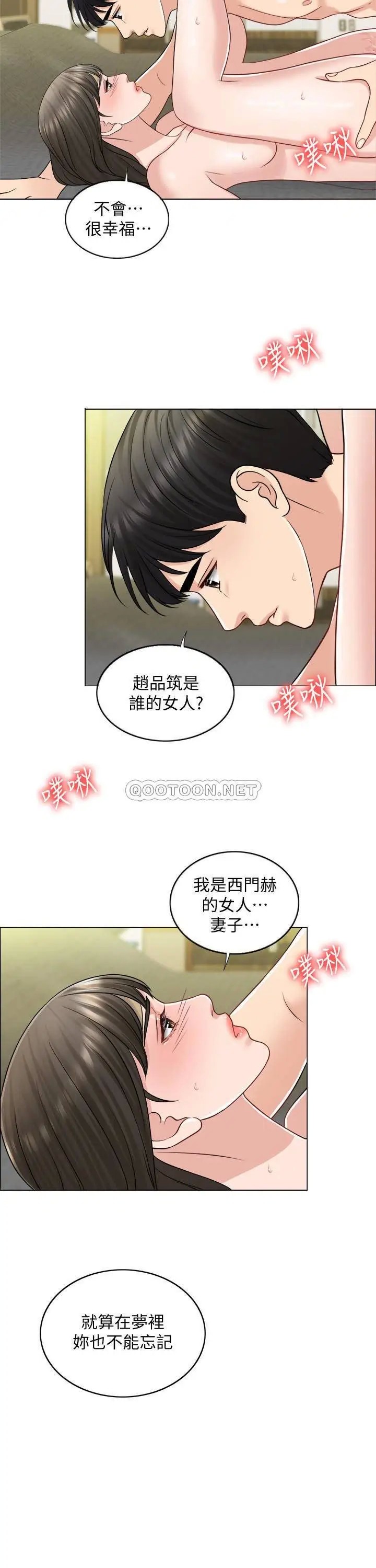 千日的新娘[顶通]韩漫全集-第22话 跟着本能走无删减无遮挡章节图片 