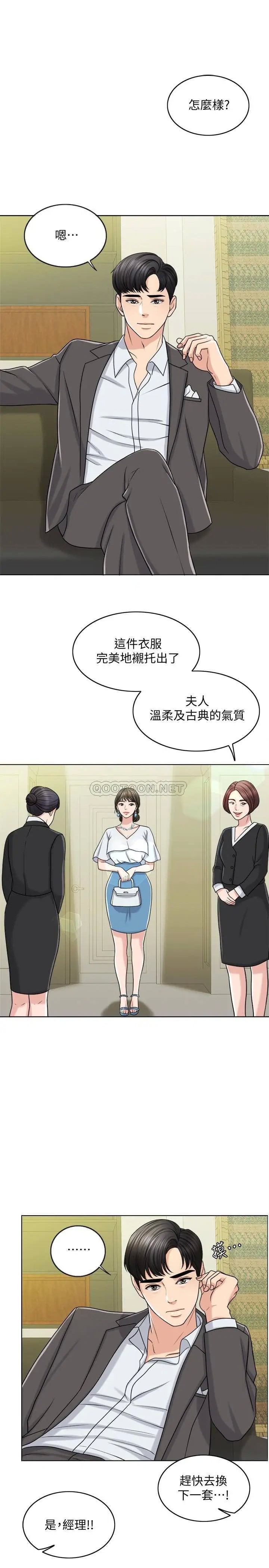 千日的新娘[顶通]韩漫全集-第23话 对付小龙的一手无删减无遮挡章节图片 