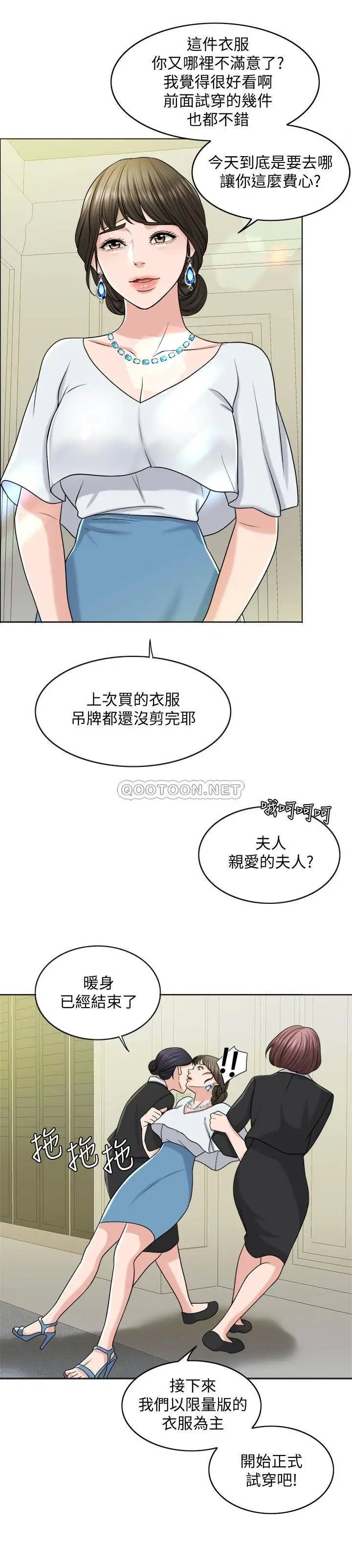 千日的新娘[顶通]韩漫全集-第23话 对付小龙的一手无删减无遮挡章节图片 