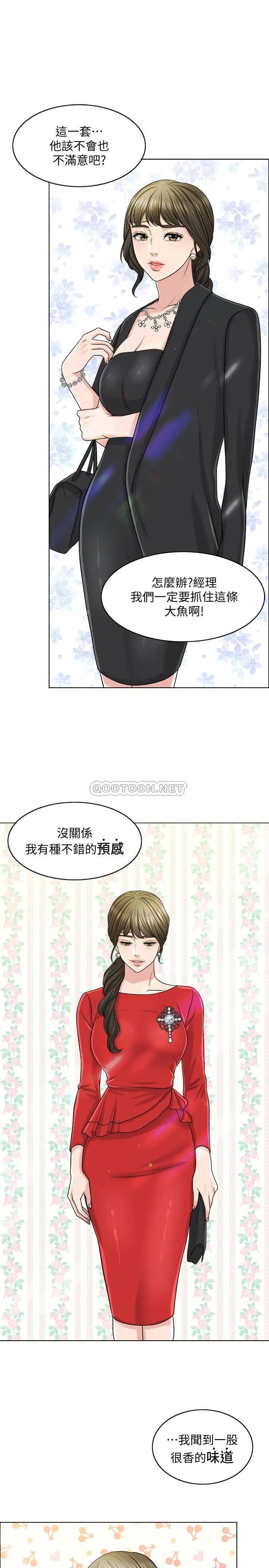 千日的新娘[顶通]韩漫全集-第23话 对付小龙的一手无删减无遮挡章节图片 
