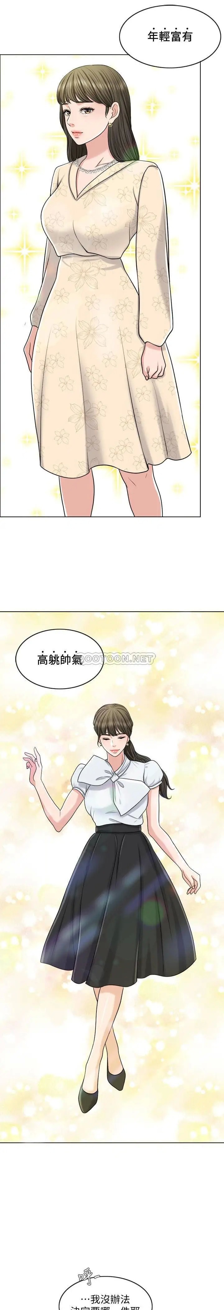 千日的新娘[顶通]韩漫全集-第23话 对付小龙的一手无删减无遮挡章节图片 
