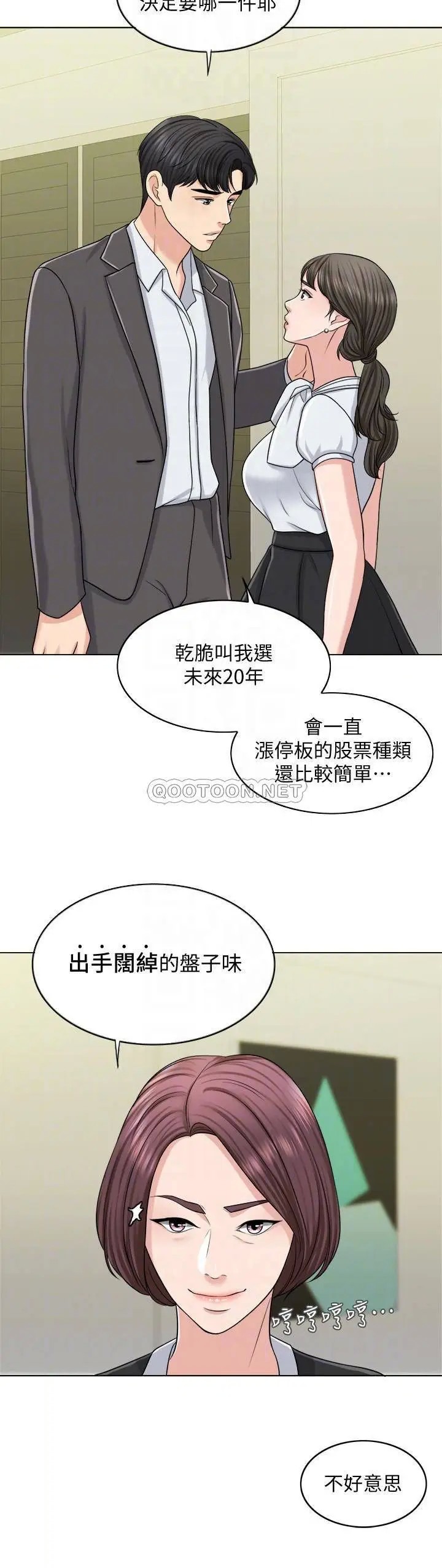 千日的新娘[顶通]韩漫全集-第23话 对付小龙的一手无删减无遮挡章节图片 