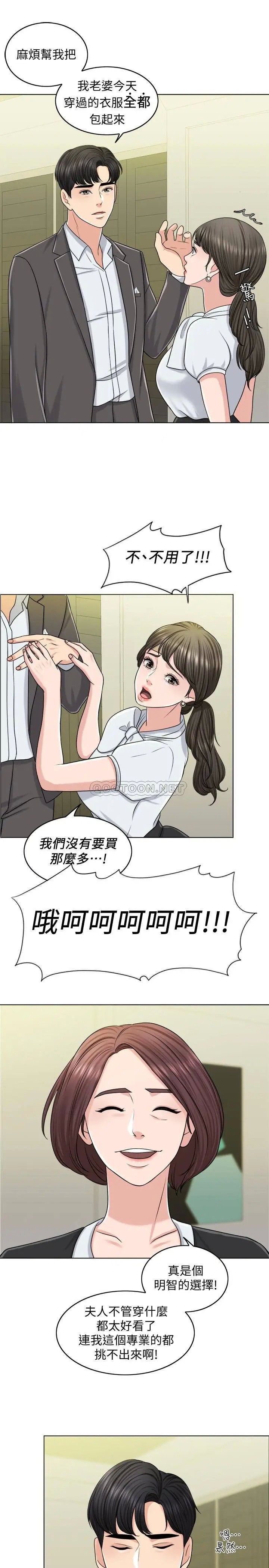 千日的新娘[顶通]韩漫全集-第23话 对付小龙的一手无删减无遮挡章节图片 