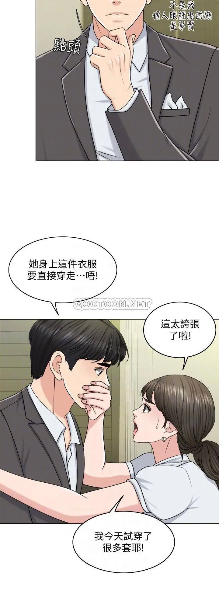 千日的新娘[顶通]韩漫全集-第23话 对付小龙的一手无删减无遮挡章节图片 