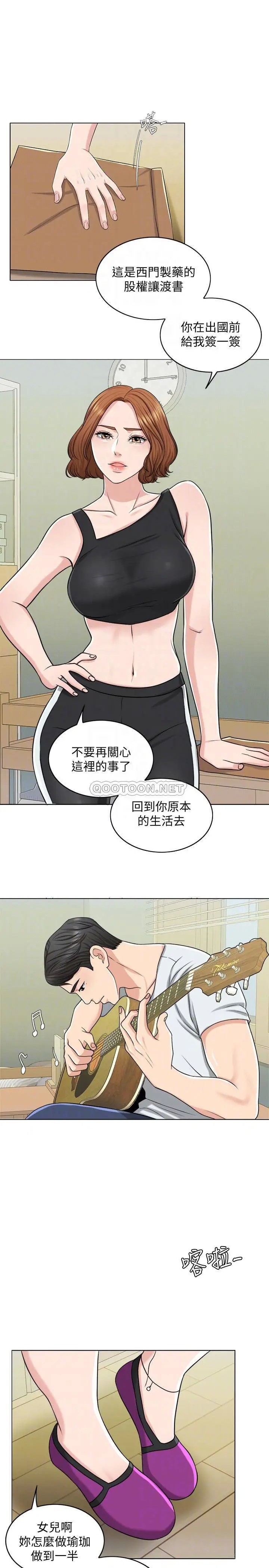 千日的新娘[顶通]韩漫全集-第23话 对付小龙的一手无删减无遮挡章节图片 