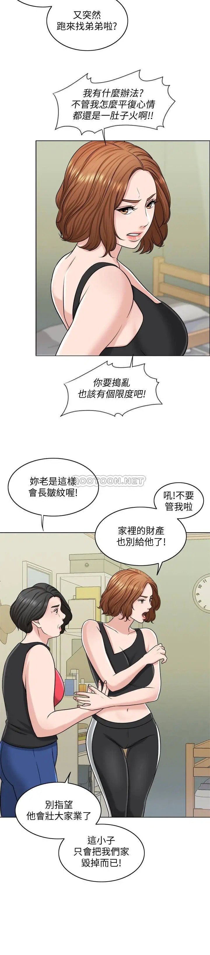 千日的新娘[顶通]韩漫全集-第23话 对付小龙的一手无删减无遮挡章节图片 