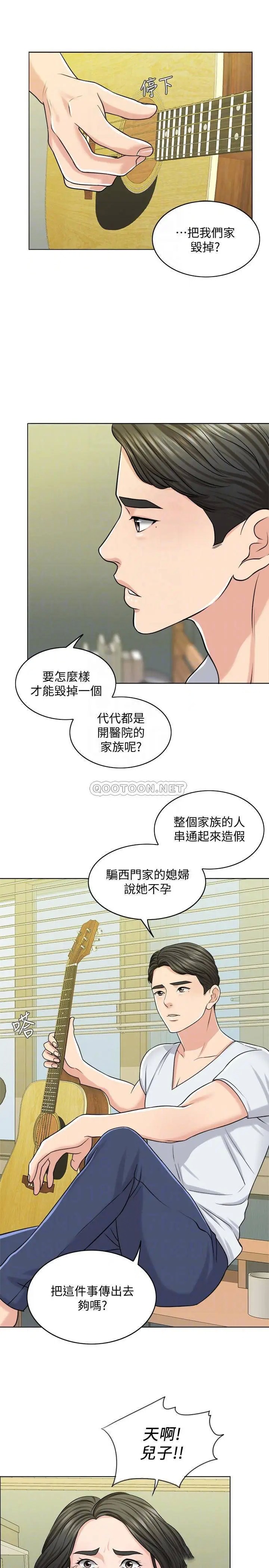 千日的新娘[顶通]韩漫全集-第23话 对付小龙的一手无删减无遮挡章节图片 