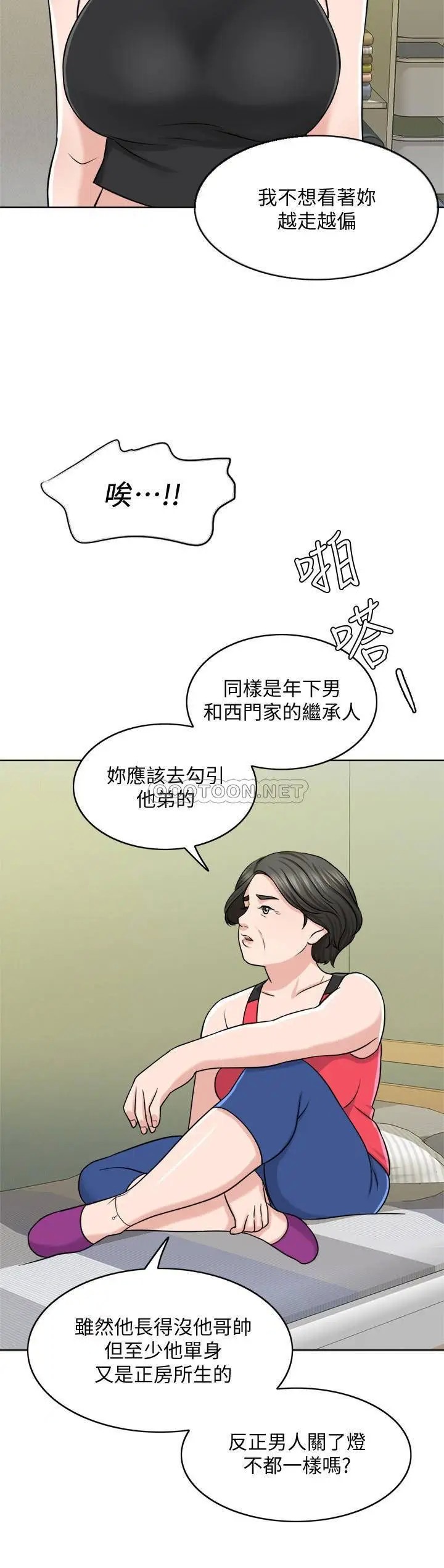 千日的新娘[顶通]韩漫全集-第23话 对付小龙的一手无删减无遮挡章节图片 