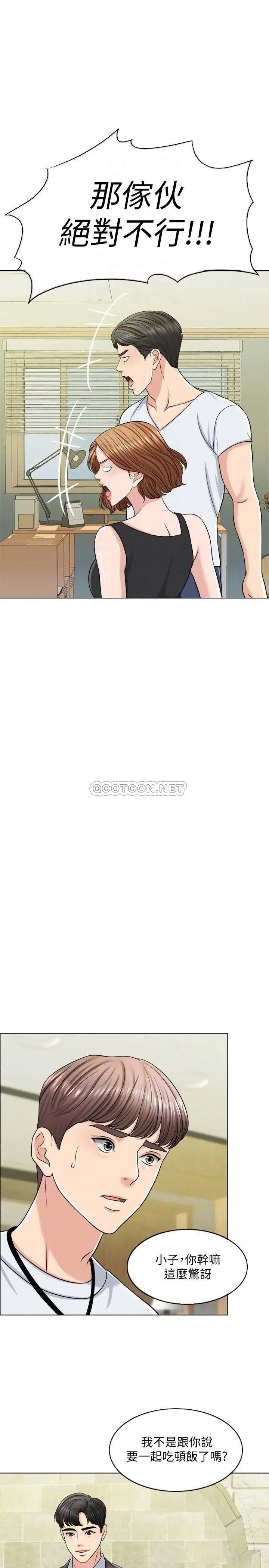 千日的新娘[顶通]韩漫全集-第23话 对付小龙的一手无删减无遮挡章节图片 
