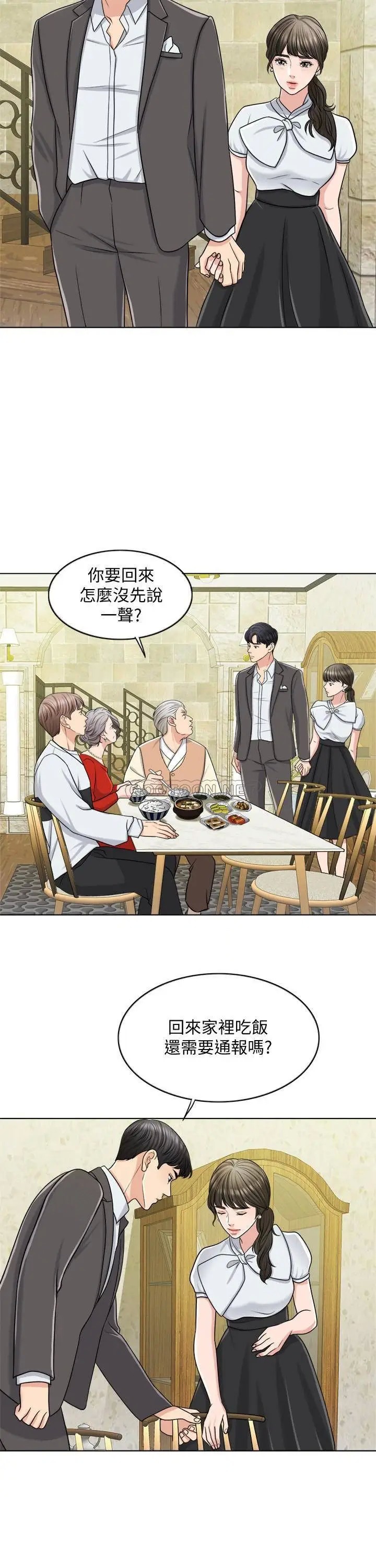 千日的新娘[顶通]韩漫全集-第23话 对付小龙的一手无删减无遮挡章节图片 