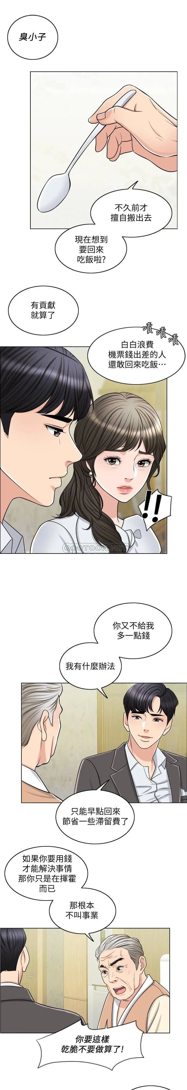 千日的新娘[顶通]韩漫全集-第23话 对付小龙的一手无删减无遮挡章节图片 