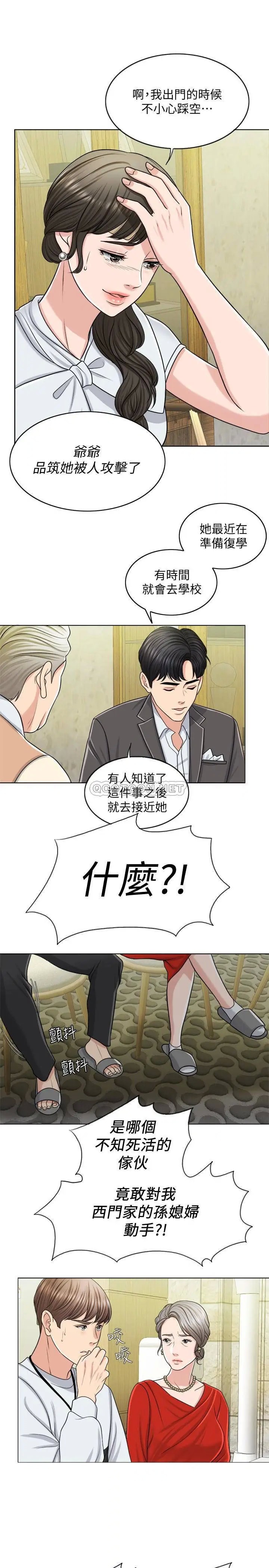千日的新娘[顶通]韩漫全集-第23话 对付小龙的一手无删减无遮挡章节图片 